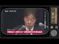 中居正広への怒りは？ 望月衣塑子が追及！フジテレビ港浩一社長が本音を暴露