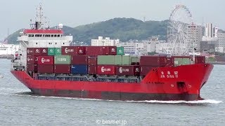 JIN DING 97 - general cargo ship