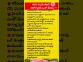 జామ పండు తింటే ఆరోగ్యానికి ఎంతో మేలు healthtips guava fruits ytshorts positivethoughtstelugu