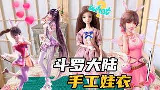 把娃娃扮成《鬥羅大陸》的小舞，你能看出是哪個時期的小舞嗎？ Barbie doll