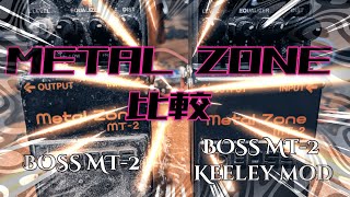 野村のおすすめ！【METAL ZONE】