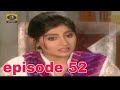 Nanhi si Kali Meri ladli episode 52|| part-1