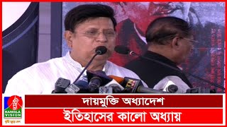 ‘ন্যায় বিচার প্রতিষ্ঠার স্বার্থেই বঙ্গবন্ধুর খুনিদের ফিরিয়ে দেয়া উচিত’ | BVNEWS24