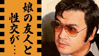 山城新伍の家族を裏切り続けた生涯...孤独の最期に驚愕...『芸能界生粋のプレイボーイ』の娘の友人にまで手をかけた女性遍歴...子供達の現在や残した遺産に驚きを隠せない...