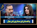 Pakistan Aur Sitaron Ki Chaal ! Irfan Asghar with Sadia Arshad | Bari Baat Hai | Podcast | Alief TV