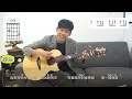 承桓【 我會等】（吉他歌曲教學）『 免費吉他交流群，點擊下方連結』