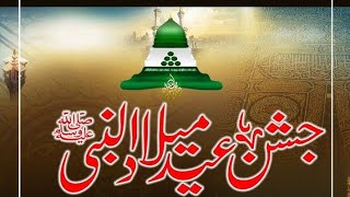12 Rabi-Ul-Awal  💕 Best Eid-E-Milad-Un-Nabi Naat 2020 Naat|| Aaqa Ka Milad Aaya 12 Rabi Ul Awal 2020