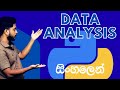 Data Analysis සදහා Python | Numpy, Pandas, Matplotlib