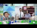 2016.08.26中天新聞台《新聞深喉嚨》預告　小英團隊民調直直落！亮點打回原點？