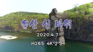 윤드론영상     울산 선바위  2020.7.29  4K영상