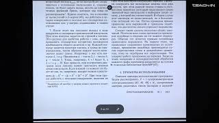 Широков И.Е. - Компьютерно-алгебраические методы в КТП-16.Диаграммы Фейнмана в Суперсимметричных т.