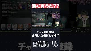 アベレージは良く言えば元気！！【AmongUs】#shorts