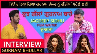 Gurnam Bhullar And Jagdeep Sidhu | INTERVIEW | GUDDIYAN PATOLE