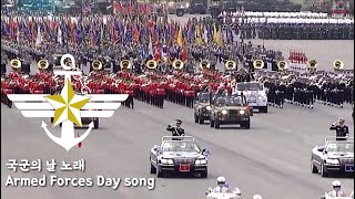 South Korean Military Song - Armed Forces Day Song(국군의 날 노래) - Park Chansol Channel