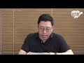 이광수 위원이 말하는 하반기 건설업 투자 전략 _퇴근길 page2_이광수 김현겸