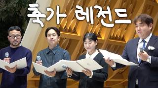 (소름주의) 신랑을 울린 친구들의 레전드 축가