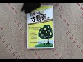 taaze｜會賺小錢才厲害：急缺錢時，聰明人做 ... 二手書書況 9789866617409