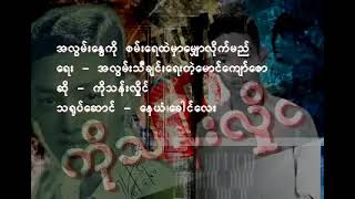 အလွမ်းနွေကို စမ်းရေထဲမှာမျှောလိုက်မည်_ကိုသန်းလှိုင်📝မောင်ကျော်ဇော