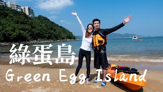 【活動】划獨木舟去綠蛋島｜香港玻璃水小島 | ZV-1新機試拍｜路線與技術性分享