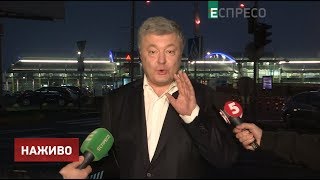 Спроба залякування, - Порошенко про підозру ДБР