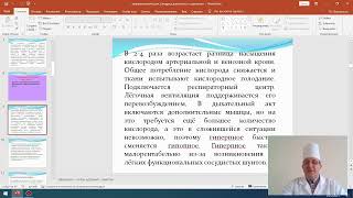 Лекция - Травматический шок. Синдром Длительного сдавления.