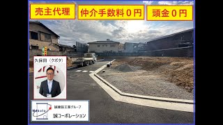 堺市東区大美野(北野田駅)4780万円～😽新築一戸建て😍仲介手数料無料🐶頭金０円👌内覧受付中📞012017586❤️ 誠建設工業💚誠コーポレーション