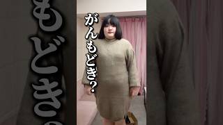 【tiktok万バズ】おデブ女子あるある(？)12 #ショパン #ぽっちゃり女子 #あるある #ノクターン #デブ #funny #fypシ #面白 #バズ #共感