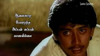 Nadanthal Irandadi Whatsapp Status | Tamil Sad Song | Ilayaraja Hits