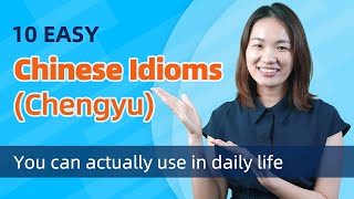 10 EASY Chinese Idioms/Chengyu (成语) You Can Actually Use in Daily Life - Learn Mandarin Chinese