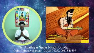 Karur Naadi Jothidam - Shri Agathiyar Sugar Naadi Jothidam - Guru. Thirunavukarasar