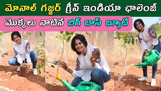 Heroine Monal Gajjar Accepts Green India Challenge| Bigg Boss Telugu 4 ||Samayam Telugu
