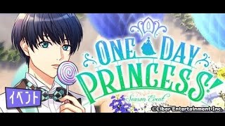 【A3！】【季節活動】One Day Princess！【全劇情】