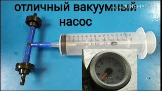 Как сделать вакуумный насос из шприца 160мл.