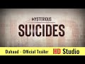 dahaad official trailer sonakshi sinha vijay varma new movie trailer