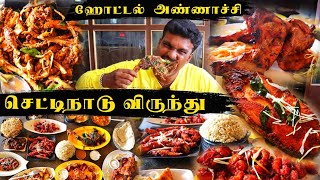 கோவையை கலக்கும் சுவையான செட்டிநாடு விருந்து - Chettinadu Virunthu| Hotel Annachi | Coimbatore #food