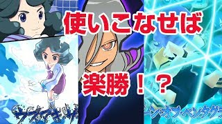 【ぷにぷに攻略】おはじき 超覚醒ふどう 隠しステージ開放 イナズマイレブン アレスの天秤