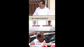 മനസ് തുറന്നെഴുതാൻ ഇപി; ആത്മകഥ അവസാന ഘട്ടത്തിലെന്നും ഇപി ജയരാജൻ