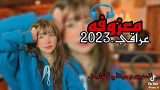 معزوفه عراقيه 2024 بس اهل السماعات