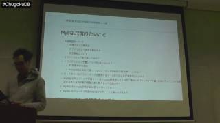 MySQLとPostgreSQLの違いについてキャッキャウフフ【第十八回 中国地方DB勉強会 in 広島】