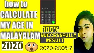 HOW TO CALCULATE MY AGE ||എങ്ങനെ നമ്മുടെ വയസ്സ് കണ്ടു പിടിക്കാം TWO TRICKS 2020