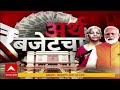 union budget superfast news बजेटमध्ये काय सुपरफास्ट आढावा एका क्लिकवर एबीपी माझा abp majha