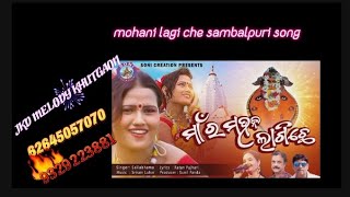 MOHANI LAGICHE SAMBALPURI 🙏🏻 BHAJAN// JKD MELODY KHUTGAON DEOBHOG 6264505707//9329223881#melody ho