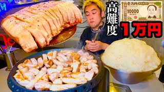 【大食い】高難度チャレンジ‼️サムギョプサル\u0026ライス（総重量4kg）のチャレンジメニューのレベルが高過ぎて大変な事になりました。【MAX鈴木】