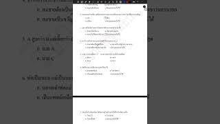 คณิตเหตุผล4 ตรรกศาสตร์อย่างง่าย #สอบครูผู้ช่วย #สอบท้องถิ่น #กพ  #อปท #คณิตศาสตร์