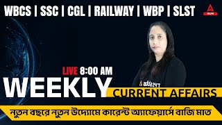 Weekly Current Affairs 2023 | Bengali Current Affairs 2023 | Current Affairs For WBCS, SSC