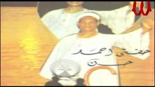 Hefny Ahmed Hassan  - Sa3a Ma3ak / حفنى احمد حسن - ساعه معاك