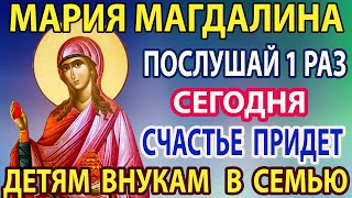 Сегодня ОБРАТИСЬ к МАРИЕ МАГДАЛИНЕ эта сильная молитва действует сразу! Акафист Марии Магдалине