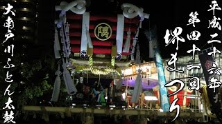 第41回堺まつり 前夜祭 大南戸川隅田青年団