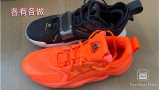 《開箱》「球鞋介紹」Adidas BYW2.0 Vs Jordan Zer0.3 -- 一對勁D一對平D