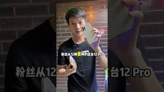 揭秘网上老款iphone全新机大骗局#揭秘 #翻新机 #后封机 #数码科技 #苹果二手机